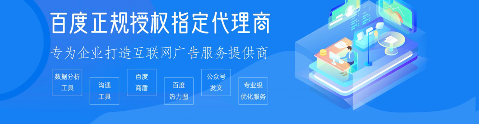 隆子百度怎么推广